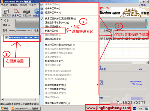 组装电脑/未装系统的新电脑安装win7详细图文教程