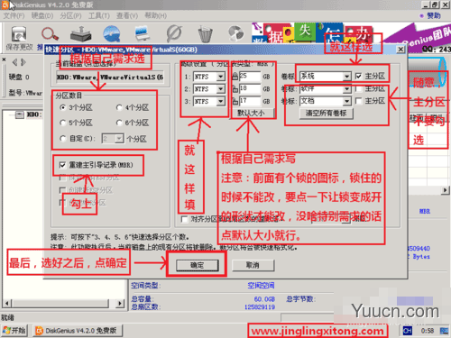 组装电脑/未装系统的新电脑安装win7详细图文教程