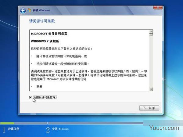 联想Y400电脑装WIN7无法重装系统的解决方法