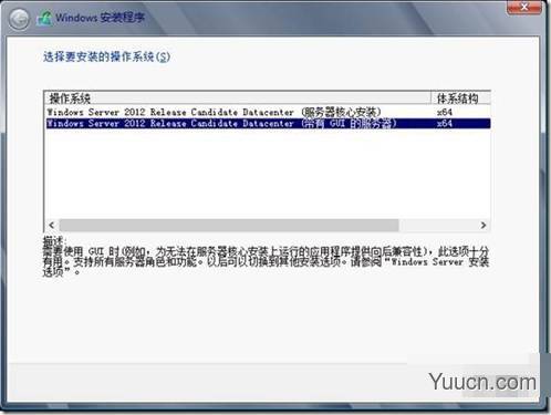 Windows Sever 2012的安装教程(图文)