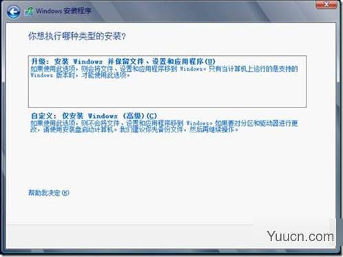 Windows Sever 2012的安装教程(图文)