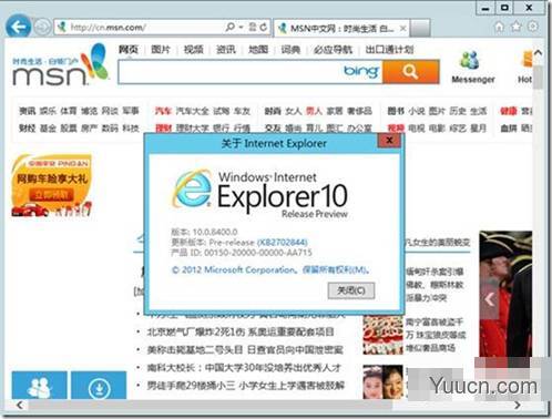 Windows Sever 2012的安装教程(图文)