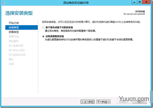 Windows Sever 2012的安装教程(图文)