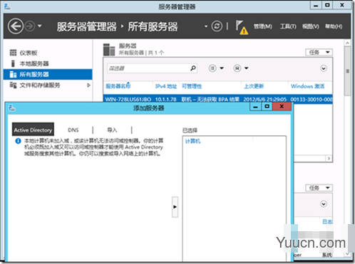 Windows Sever 2012的安装教程(图文)