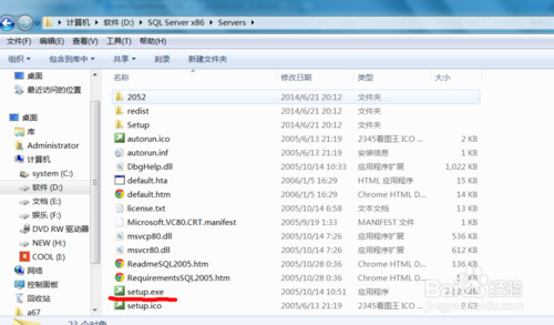 win7安装sqlserver2005图文教程(启动IIS)