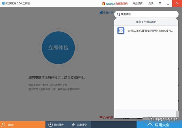 Win7/Win8/Win10单、多系统一键安装教程 只需30秒！