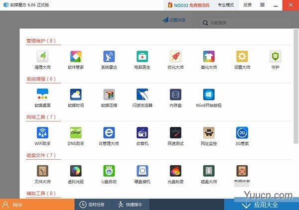 Win7/Win8/Win10单、多系统一键安装教程 只需30秒！