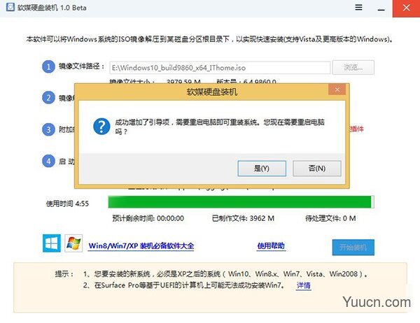 Win7/Win8/Win10单、多系统一键安装教程 只需30秒！