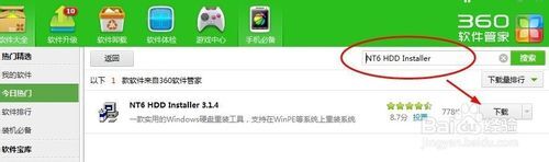 在win7/win8下安装win10预览版双系统图文教程