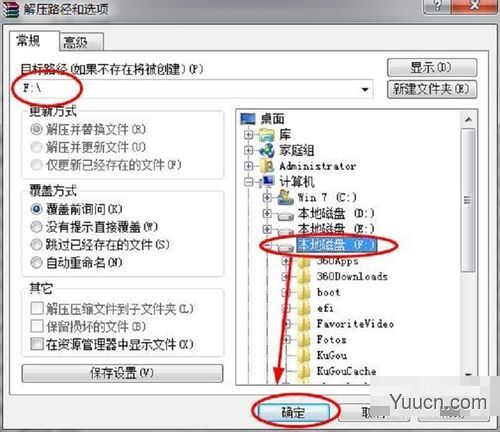 在win7/win8下安装win10预览版双系统图文教程