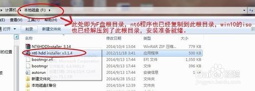 在win7/win8下安装win10预览版双系统图文教程