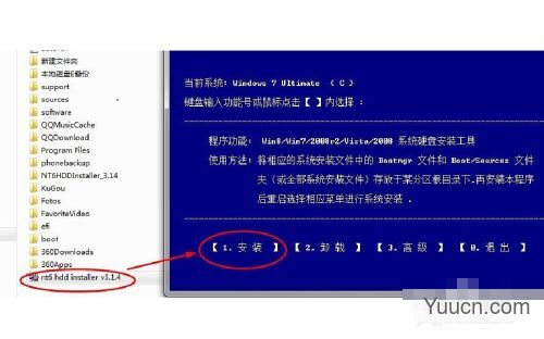 在win7/win8下安装win10预览版双系统图文教程