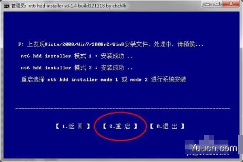 在win7/win8下安装win10预览版双系统图文教程