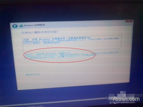 在win7/win8下安装win10预览版双系统图文教程