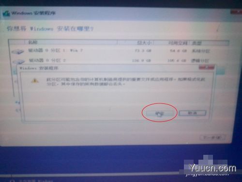 在win7/win8下安装win10预览版双系统图文教程