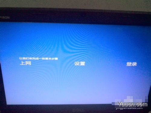 在win7/win8下安装win10预览版双系统图文教程