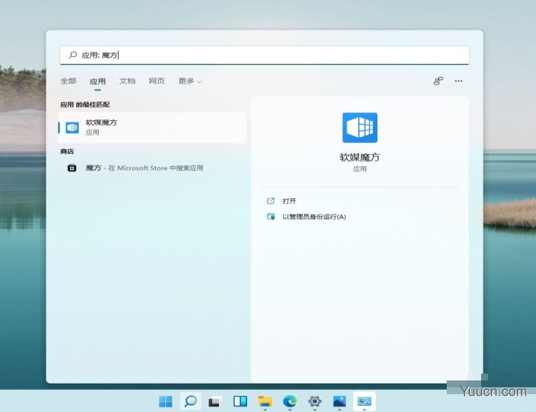 Win11 Build 22000.65更新体验：汉化更完善，右下角返回桌面回归