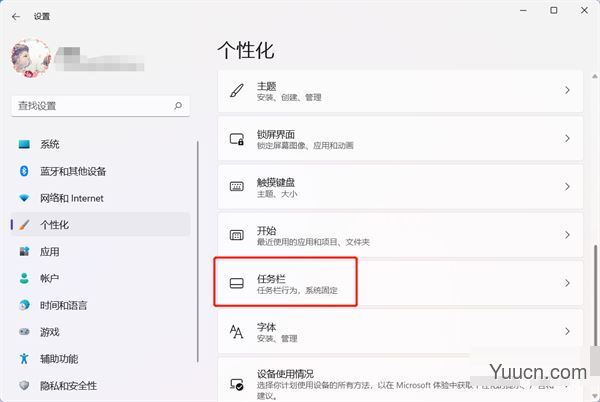 Win11小组件打不开怎么办？Win11小组件打不开的解决方法