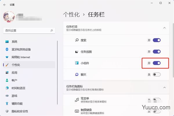 Win11小组件打不开怎么办？Win11小组件打不开的解决方法