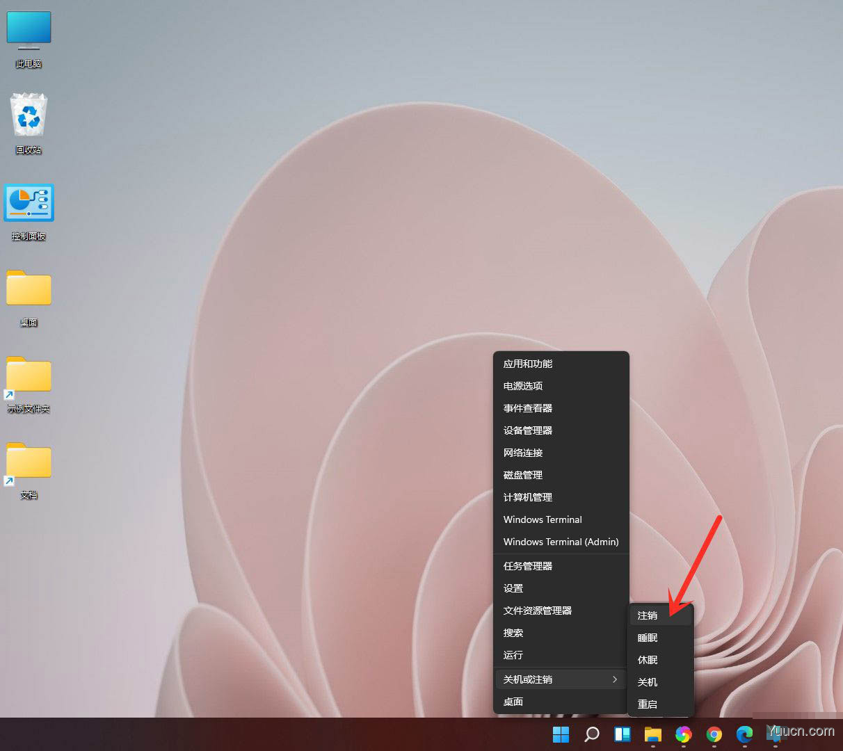 win11怎么注销系统? windows11强制注销的方法