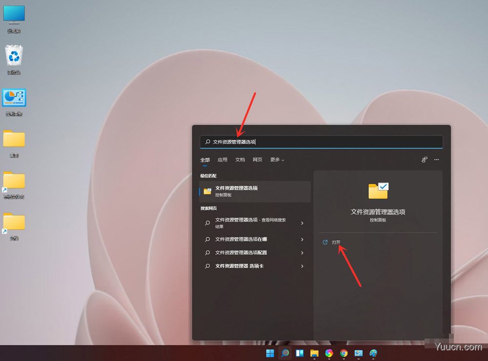 windows11怎么显示文件后缀名? win11显示后缀名的两种方法