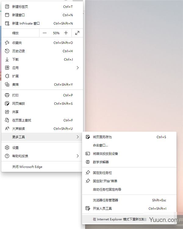 Win11如何在Edge中开启IE模式？