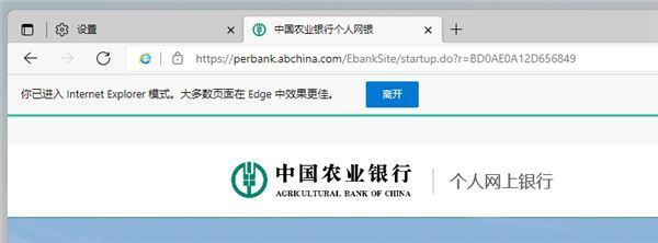 Win11如何在Edge中开启IE模式？