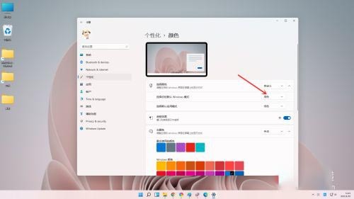 win11任务栏白色怎么换成黑色?