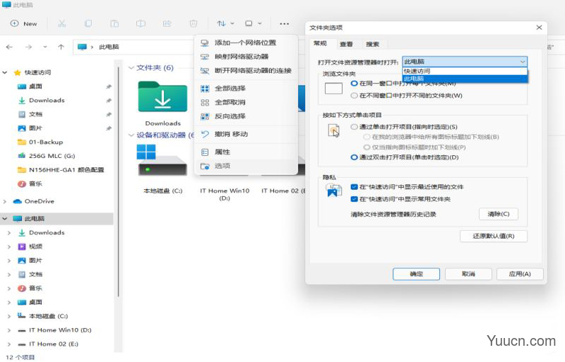 Win11中文文件资源管理器体验：全新右键菜单，快速切换视图