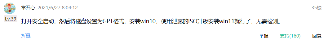 Win11不支持TPM 2.0怎么办?Win11三种绕过TPM 2.0的安装方法