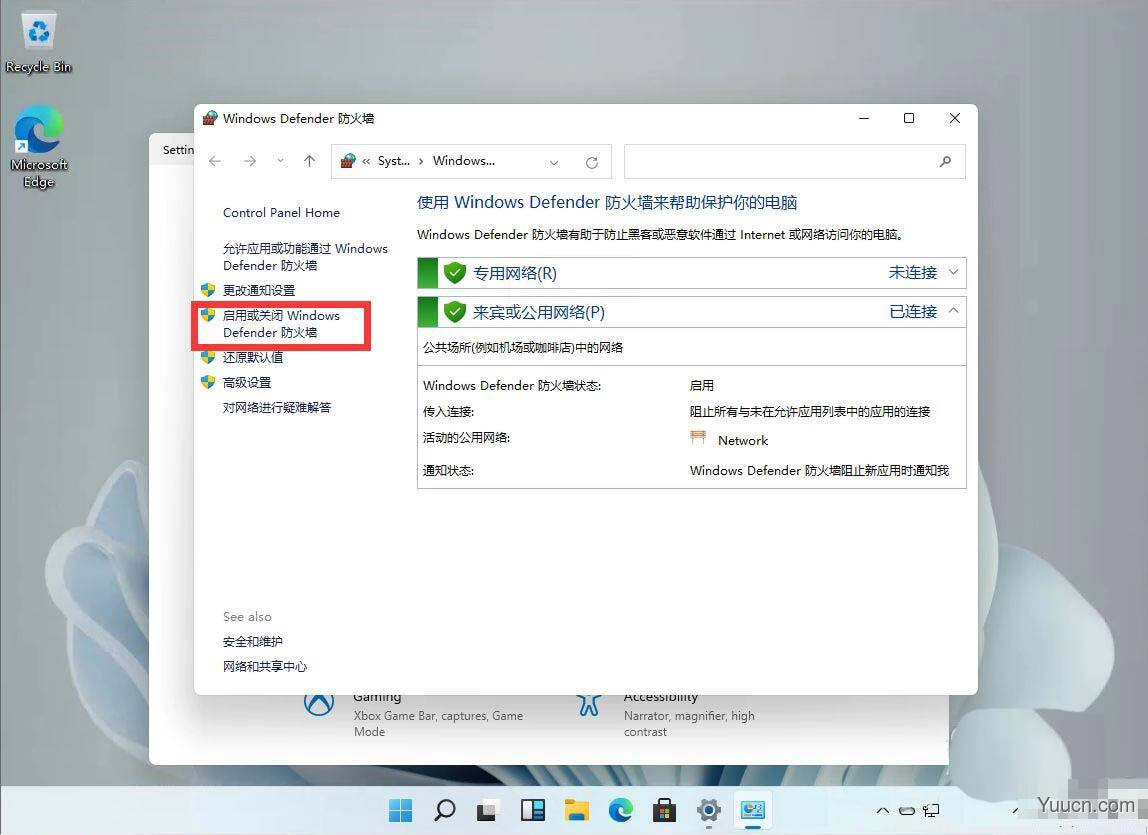 Windows11防火墙怎么关闭? win11关闭防火墙的技巧