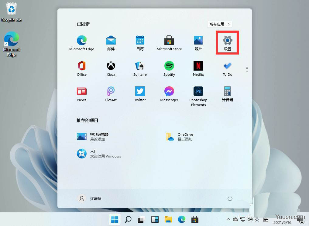 Windows11默认的系统语言怎么设置? Win11更改系统语言的技巧