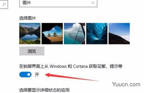 如何关闭win1021H1锁屏广告 win10屏保有广告怎么办