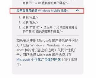 如何关闭win1021H1锁屏广告 win10屏保有广告怎么办