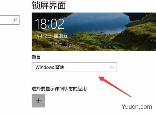 如何关闭win1021H1锁屏广告 win10屏保有广告怎么办