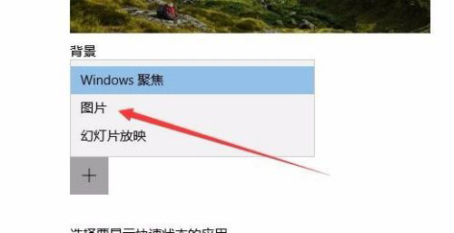 如何关闭win1021H1锁屏广告 win10屏保有广告怎么办