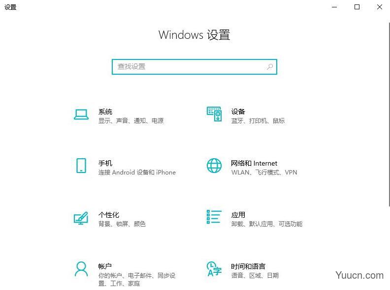 Win10太阳谷更新将迎来全新设置应用：拥有彩色图标