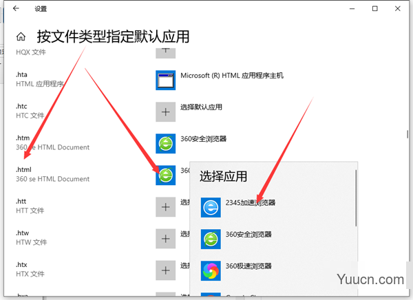 Win10如何给文件创建关联 Win10文件创建关联的方法