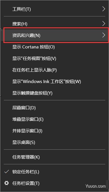 Win10如何关闭更新后任务栏资讯和兴趣