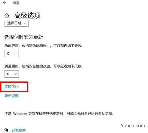 Win10专业版如何解除系统限制的下载和上传速度?