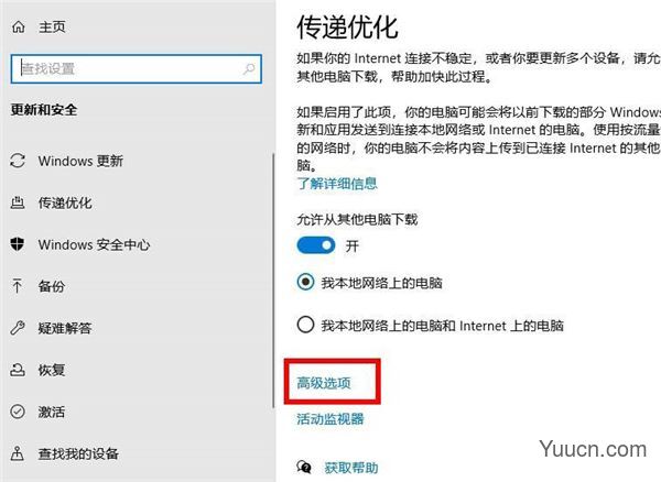 Win10专业版如何解除系统限制的下载和上传速度?