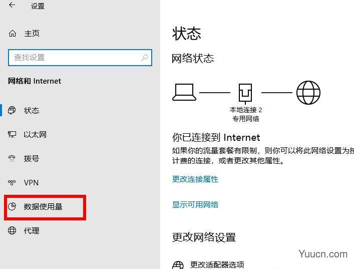 Win10专业版如何解除系统限制的下载和上传速度?