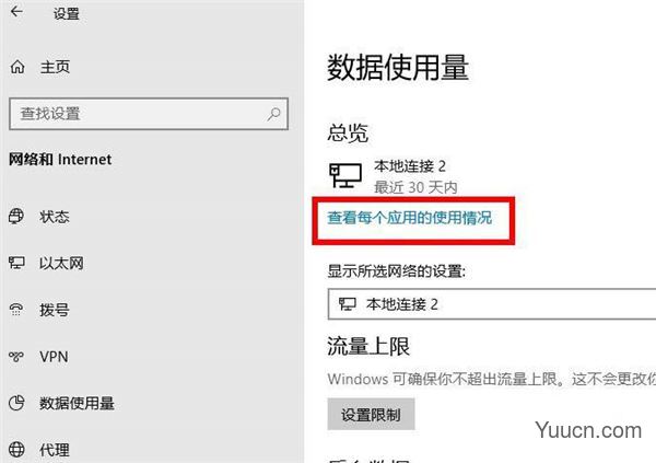 Win10专业版如何解除系统限制的下载和上传速度?