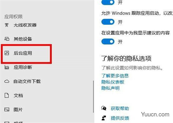 Win10专业版如何解除系统限制的下载和上传速度?