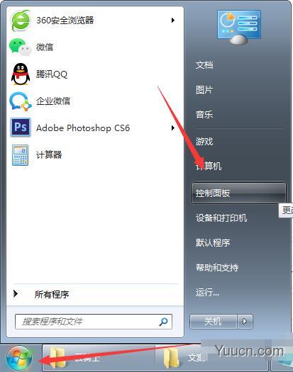 手把手教你win7系统安装配置IIS服务