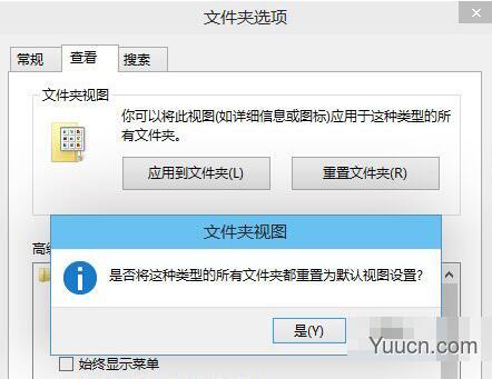 Win10电脑文件夹无法重命名问题解决方法