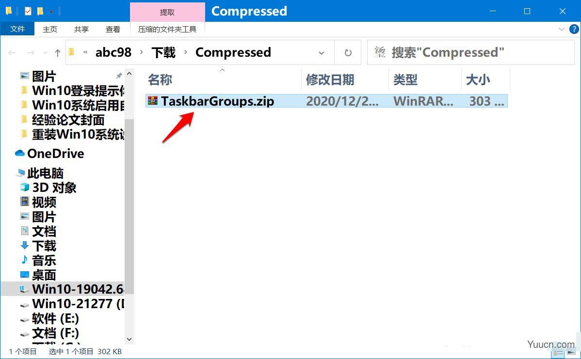 Win10任务栏快捷方式怎么分组?