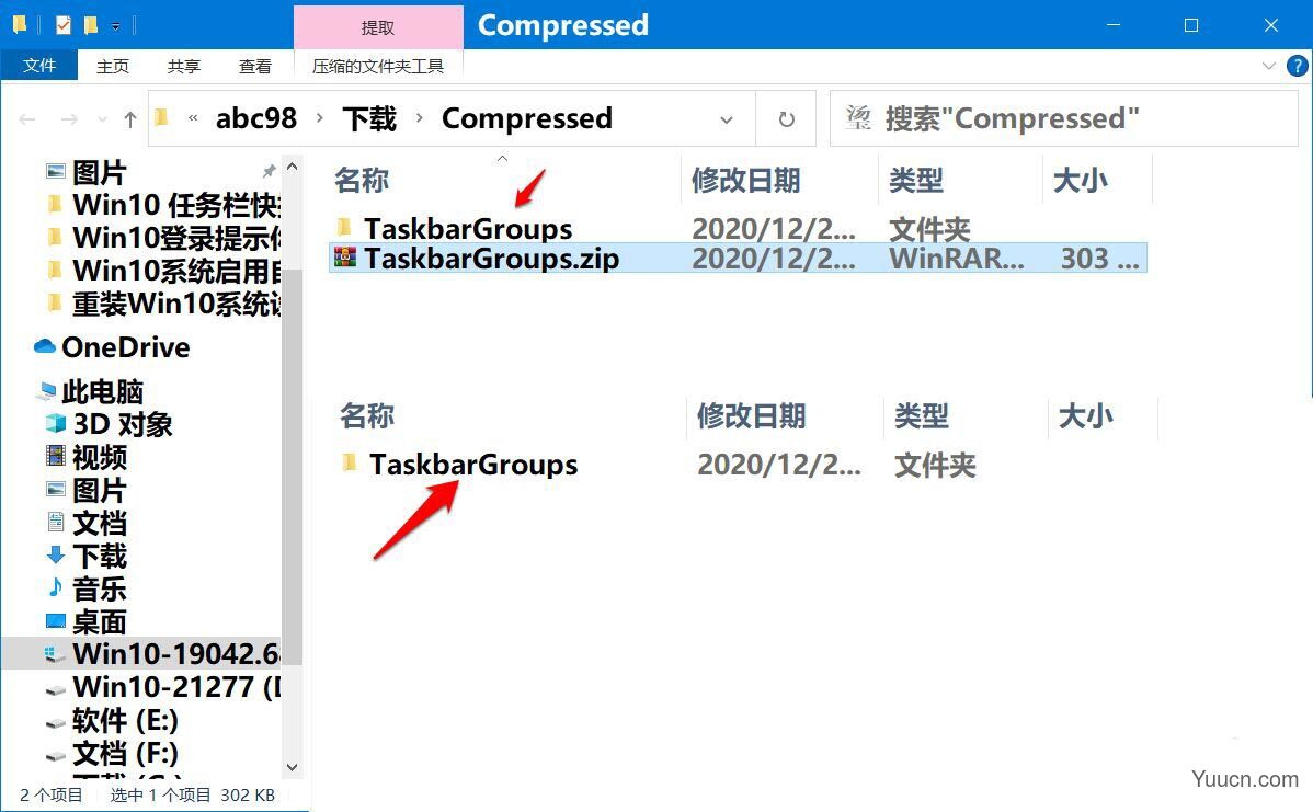 Win10任务栏快捷方式怎么分组?