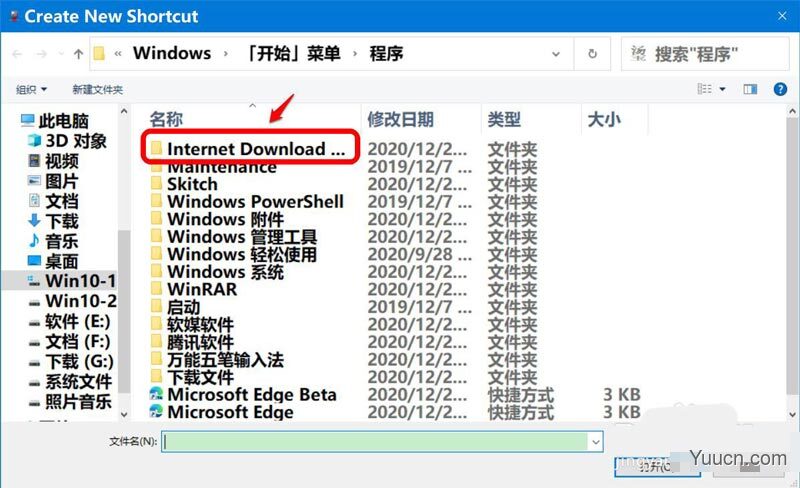 Win10任务栏快捷方式怎么分组?