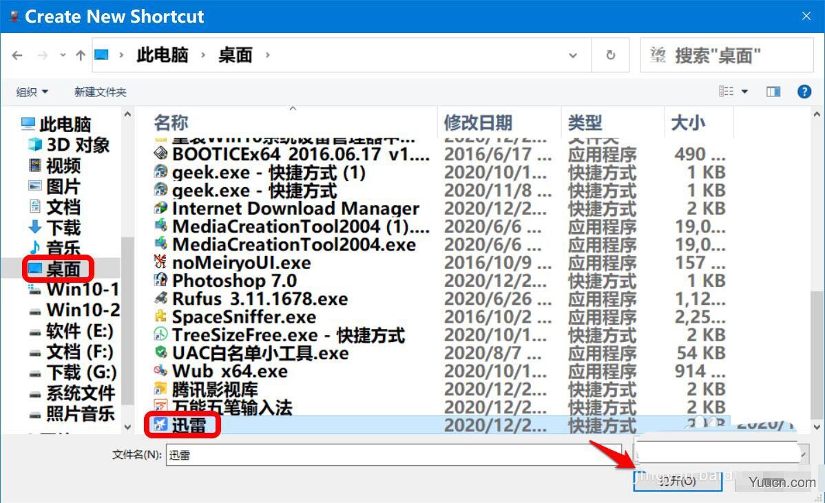 Win10任务栏快捷方式怎么分组?